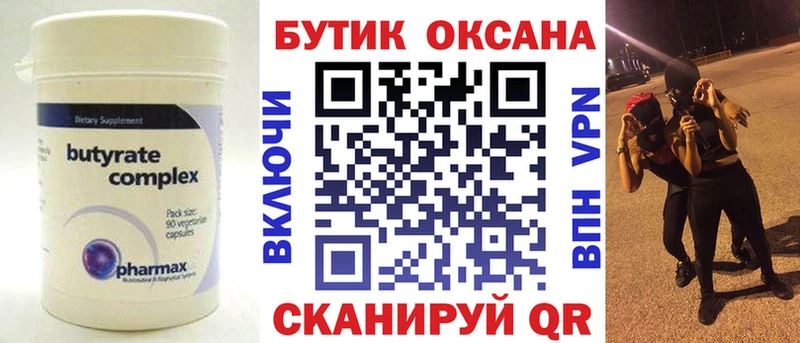 БУТИРАТ 99%  наркотики  Абдулино 