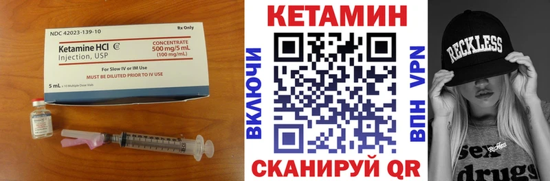 Кетамин VHQ Абдулино
