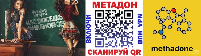 Метадон белоснежный  Абдулино 